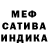 МЕФ кристаллы TheMobHunter100