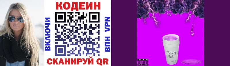Кодеиновый сироп Lean Purple Drank  Агидель 