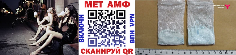 МЕТАМФЕТАМИН кристалл  купить закладку  Агидель 